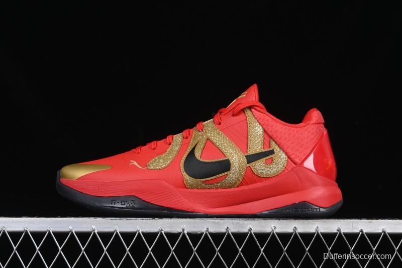 Nike Zoom Kobe V Protro Low-Top Basketball Shoes for Performance Play - HF5182-600